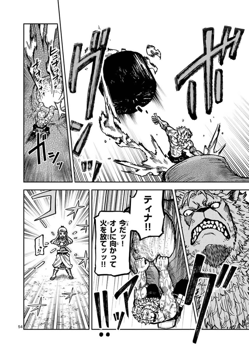 勇者に敗れた獣王がダンジョンを旅する話

14

#獣王と薬草 