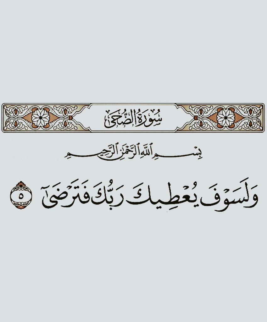 يا رب ♥️♥️