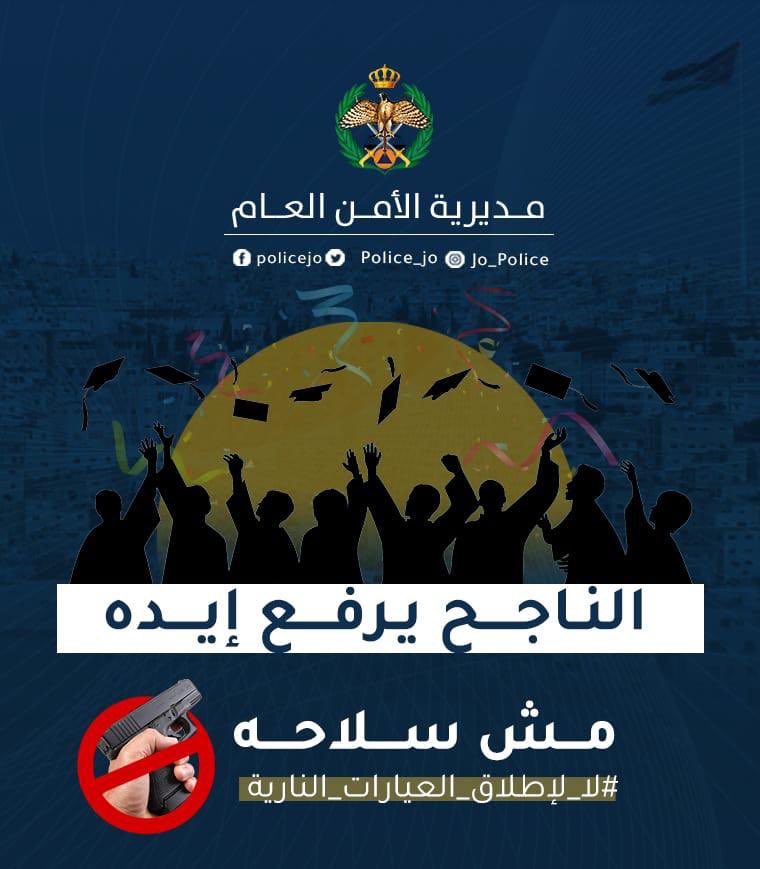 Police_Jo's tweet photo. نرجو منكم مشاركة هاشتاق 
#لا_لاطلاق_العيارات_النارية
 #لا_تقتلني_بفرحك
لنقف صفاً واحداً في وجة مطلقي العيارات النارية. 

#لا_لاطلاق_العيارات_النارية
 #لا_تقتلني_بفرحك https://t.co/7Nr1A2SUGE
