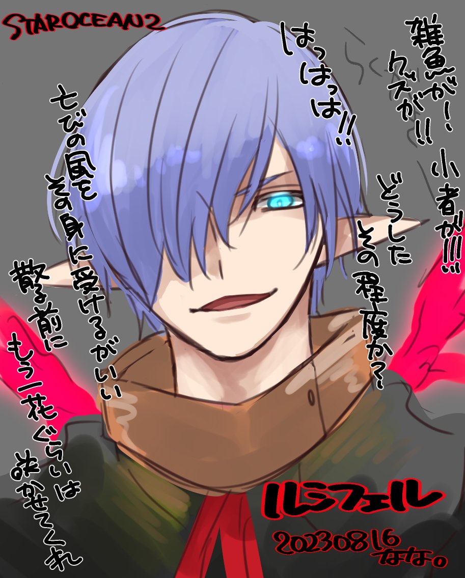 【本日のらくがき①】
ルシフェル
(スターオーシャン2)

普通のセカンドストーリーの方のルシフェル。
首周り、茶色だったね、ごめんね黄色かと思って黄色で塗った名残り残ってて…( ᐛ )
寝よ……( ˇωˇ )