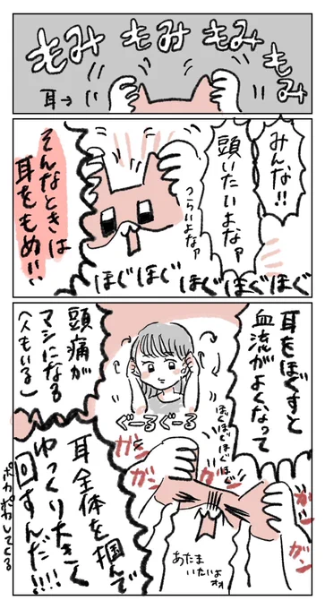 オーイXのみんな!頭痛いよな!この天気だもんな!!
台風頭痛や台風メンタルにやられてるみんなは耳を大きくぐるぐる回してみてくれ!!少し楽になる(人もいる)!!!! 