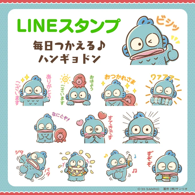 ハンギョドン「ぼくのLINEスタンプのお知らせだよ〜」
ペックル「丁寧なハンギョドンがいっぱい…!ちょっぴりレトロですてきだね♪」
ばつ丸「様子がおかしいスタンプもないか…?」
https://t.co/J3EU112teW
#ハンギョドン #LINEスタンプ 