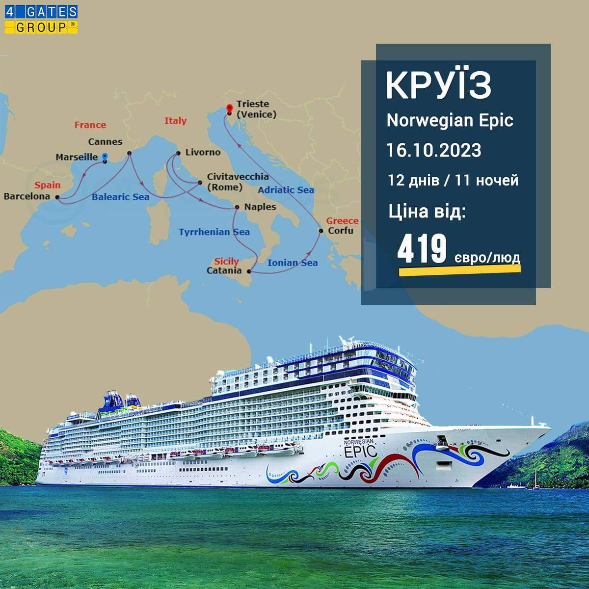 Cruise4gates's tweet photo. 🔥ШОК ціна на круїз від #NCL ⚓️

⛴ Лайнер: Norwegian Epic

📆 Дата: 16.10.2023

🌍Маршрут: Марсель, Франція - Трієст, Італія💙

🔥 Ціна від 419 євро/люд.

💙Детальніше за посиланням👇
https://t.co/iKYROdGd8P
.
.
.
.
#norwegiancruiseline #freeatsea #allinclusive #NorwegianEpic https://t.co/1vxW3bYtHr