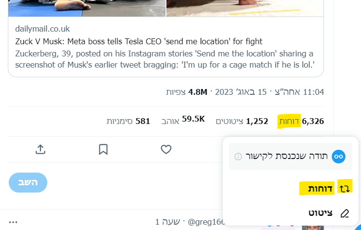 מואיז הקטן ® on X: @elonmusk Alon, listen to something. Your technical  team did not translate the repost well into Hebrew. They mistakenly  translated reports. Now to retweet something in Hebrew we