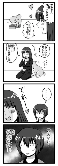 ガルパン四コマ漫画 