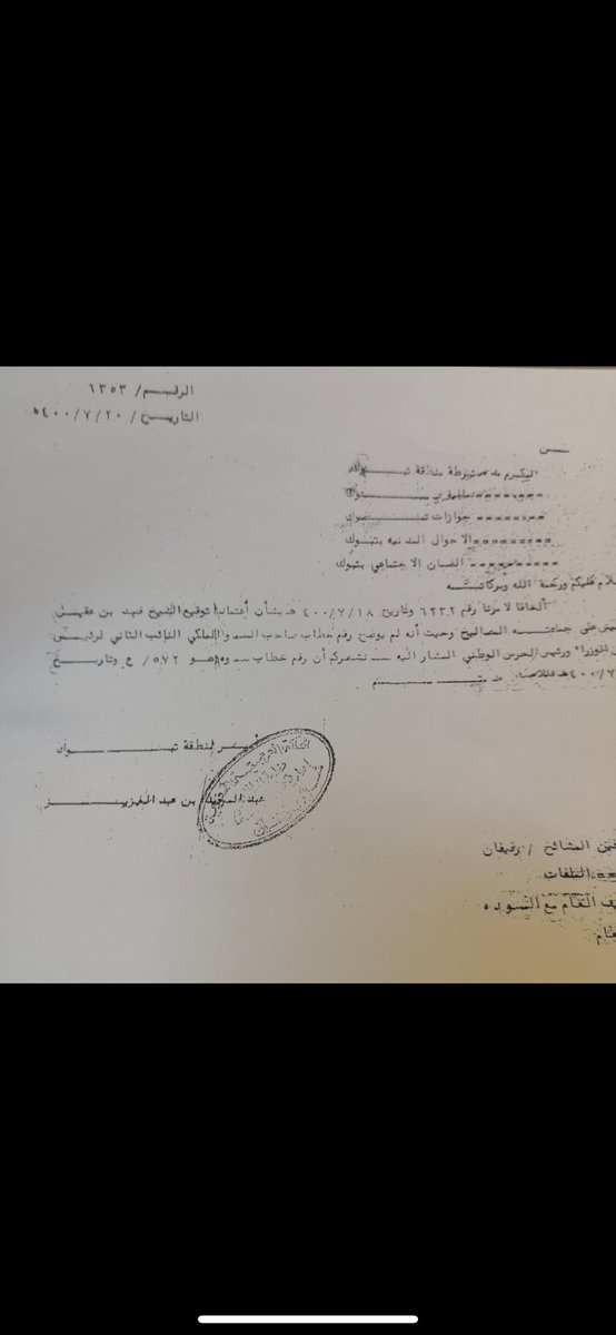 3ll2j's tweet photo. @khalidalanaze @2683837e842c42b الاخ خالد  اذا انت مصلوخي اصيل من الواجب ان تعرف شيخك الساس والمعرب منهو . 
شيوخك بعد الشيخ فهد عقيل ابن يعيش . 
#طلال_فهد_عقيل_اليعيش.
#محمد_فهد_اليعيش.
#احمد_فهد_اليعيش. https://t.co/qJteHKpEFH