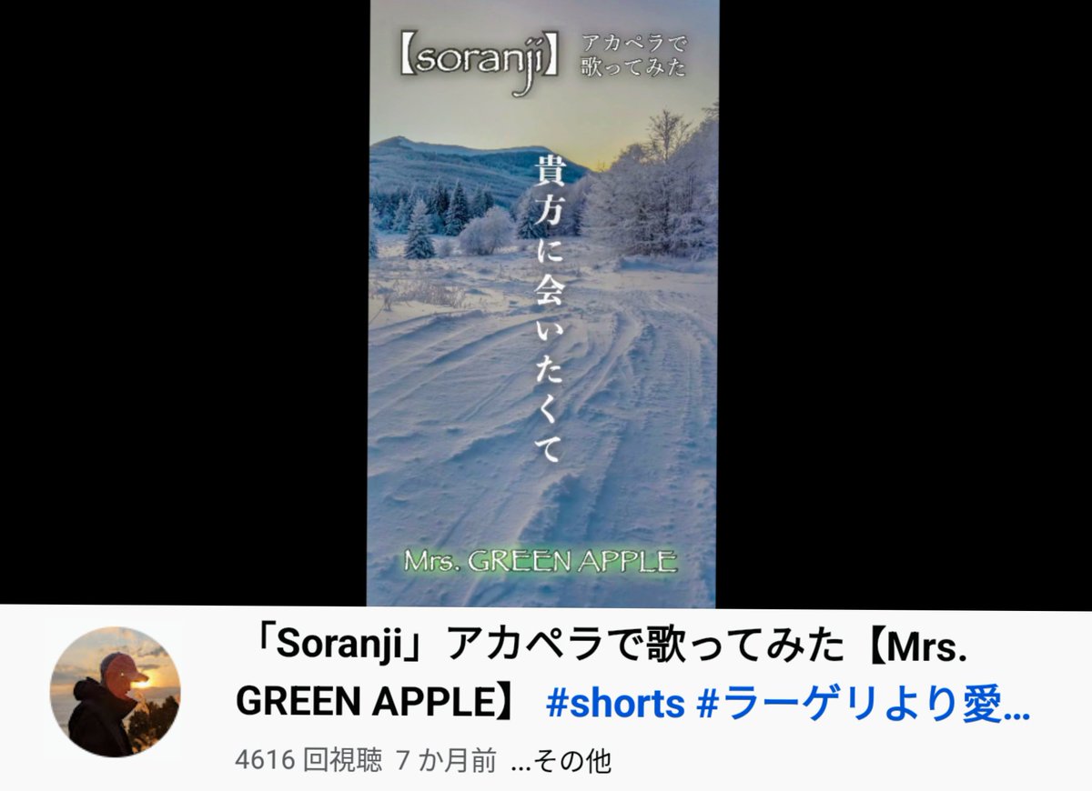 sirokomo_uta315's tweet photo. おはようございます☺️🍀
とうたさんの『#Soranji』ショートver.1🥲
何処までも透き通った、、濁りのない…美しさ😌✨
届けたいのは、ただ一つの、、、想い
ひたすらに、、一心に
まるで、、、祈るように…
貴方に……会いたい
大切に大切に聴きたい、そんな…歌声😌🍀
https://t.co/O2zWg3WQt8 https://t.co/iHuxwxpmqs