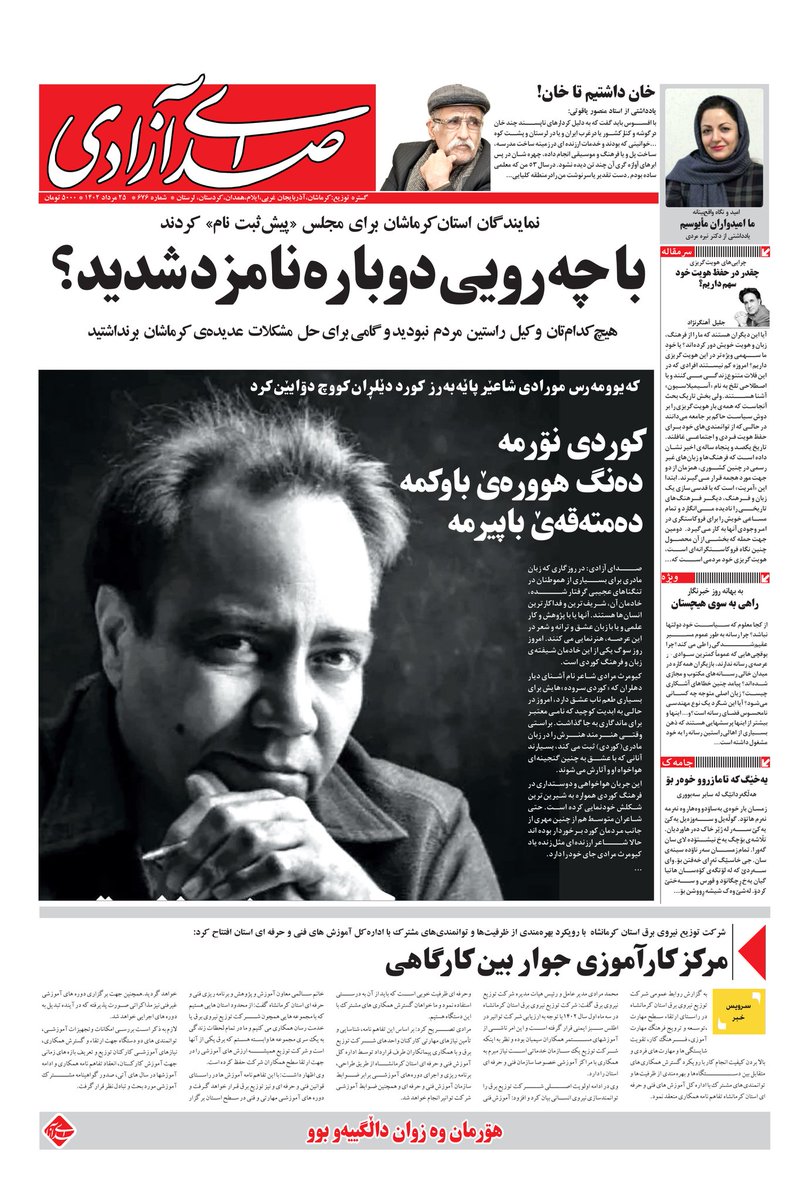 کیومرث مرادی شاعر نام‌آشنای کورد دهلران آخرین غزل زندگی‌اش را خواند.