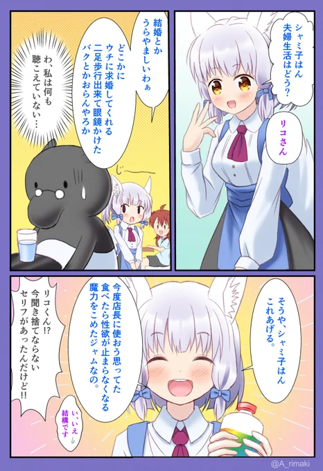 【英訳付】結婚したシャミ子と千代田桃 その6

英語翻訳は縮小画像左下の「ALT(代替)」を押して下さい。
English Translate to ALT

#再掲 #まちカドまぞく #machikadomazoku #百合漫画 #yuri #シャミ桃 