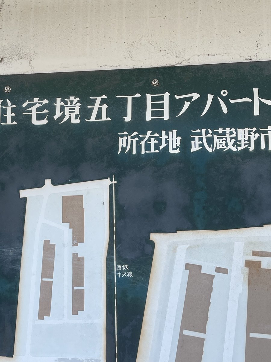 maro_tokyo's tweet photo. 国鉄中央線、なんとなくうれしい。 https://t.co/cvz51cuuHQ