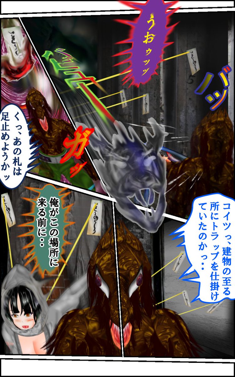 #ファンタジー #マンガ #ゲゲゲの鬼太郎 #manga #ani 