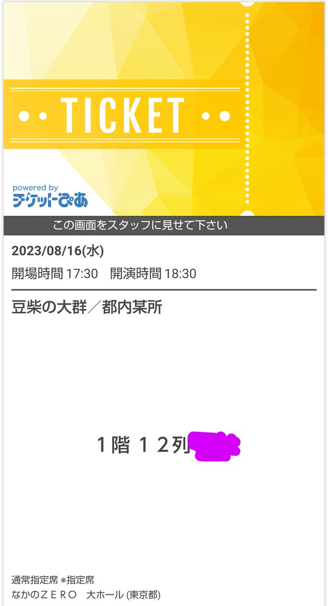 kometsubu0203's tweet photo. 今日は待ちに待ったツアーファイナル!
ミユキ復活後の初めてのライブだし、モモチは無事にフォロワー1万人突破したし、本当に楽しみ過ぎる(*^^*)
端っこの方から全力で楽しみたいと思います!
今日参加される方々、一緒に楽しみましょう!!!
#豆柴の大群
#MONSTERTOUR https://t.co/fMPPjrg3TR