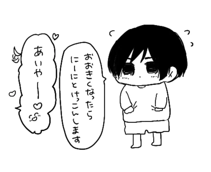 言質とーった‼️ 