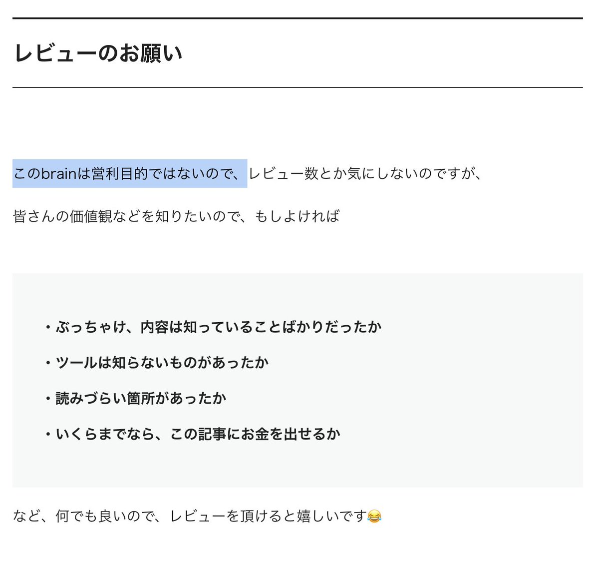 brain_oki's tweet photo. えwww

「このBrainは営利目的ではない」って書いてあるんだけどwww

意味不明すぎる。4980円だがwww https://t.co/0RZOwMZU16