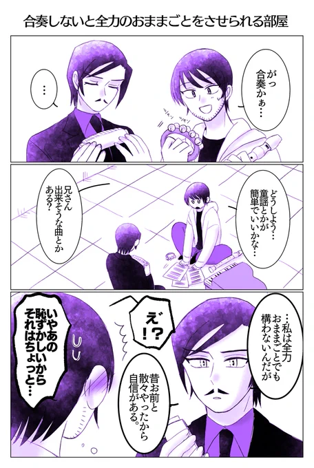 mrfs兄弟を出られない部屋に閉じ込める癖ッ 