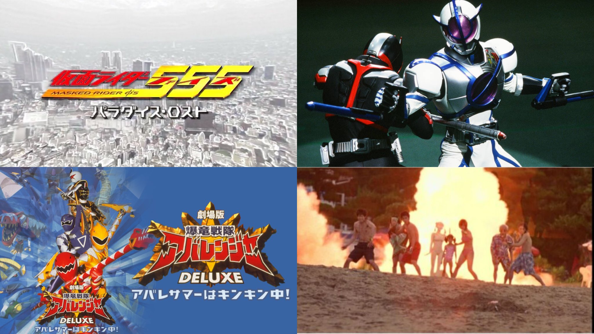 Sentai Rider BANK Reiwa on X: Sentai Rider BANK Reiwa on X: