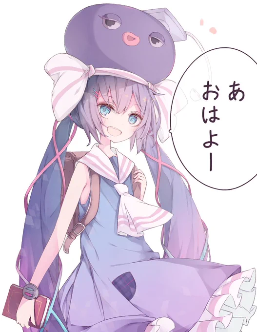 おはようウナちゃん 