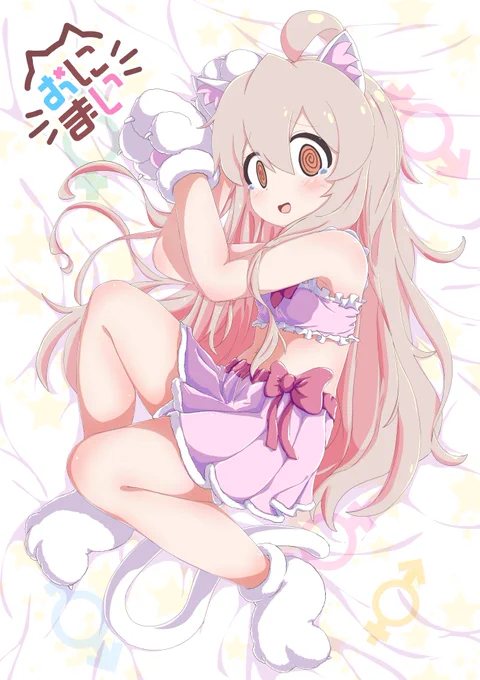 『え…な…なに』 #pixiv #pixiv  #お兄ちゃんはおしまい #onimai #おにまい #緒山まひろ #猫 