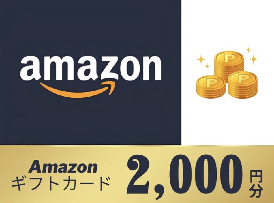 foodtown_JP's tweet photo. ／ 
その場で当たる🎯

当選者には直接DMが届く📩
＼ 

Amazonギフト券2,000円分

① 当アカウントをフォロー 
② この投稿をRT🔄 &amp;いいね💞

締切：8月19日 23:59まで https://t.co/1uRSo9N1Ll