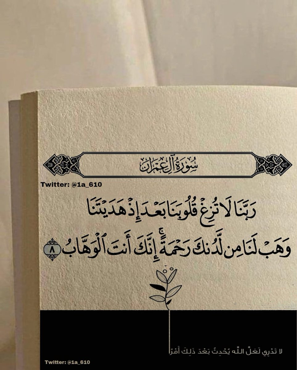 1A_610's tweet photo. يـارب .. https://t.co/GNT1FXfOnc