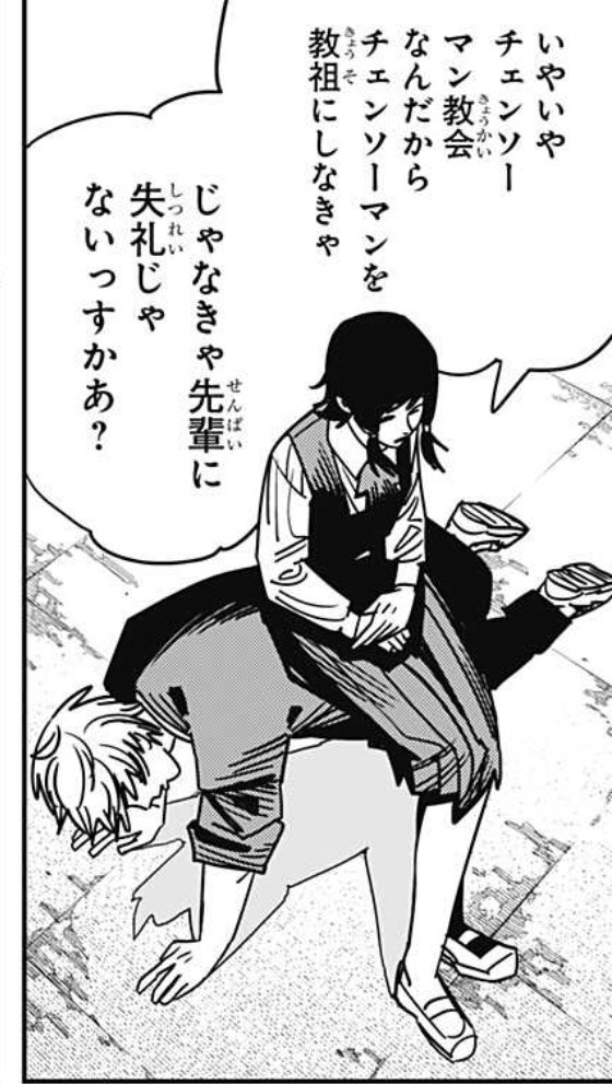 ウッ...(今週のチェンソーマンのココが刺さった。人間椅子、砕けた言葉遣い、それに対して丁寧な手の形、完全に調和が取れている)
あと皆で飯の話してるシーンがめちゃくちゃ良かった 