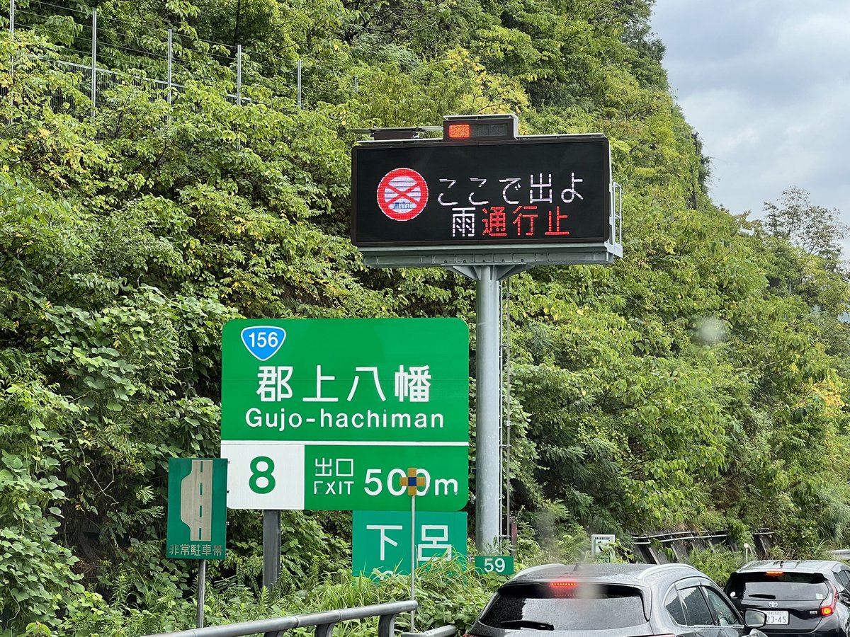 _CH_inc_'s tweet photo. 東海北陸道
ひとつ手前の美並ICからここまで来るのに1時間40分くらい

疲れた

もう働きたくない https://t.co/Zx21G4ff65