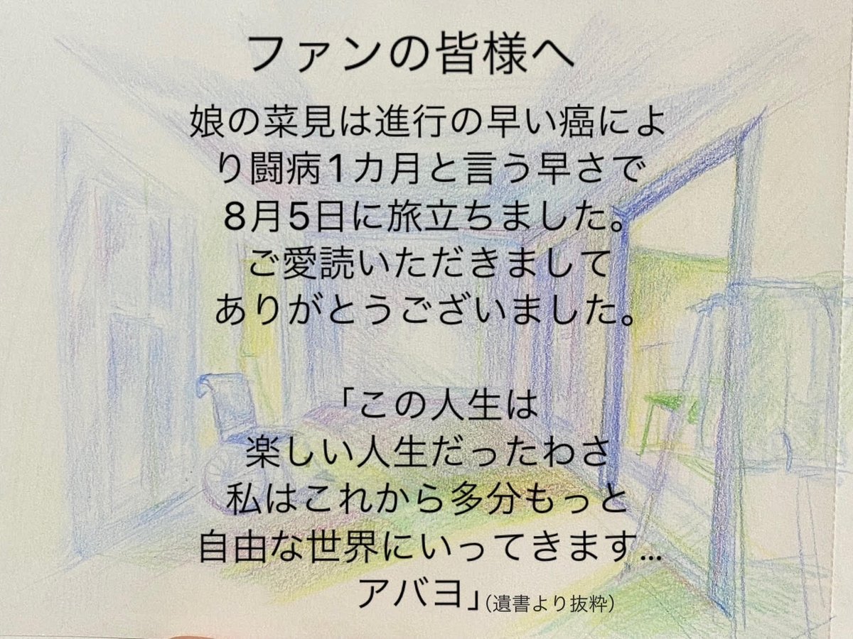 denfaminicogame's tweet photo. 『坂本ですが？』を手掛けた漫画家・佐野菜見氏が36歳で死去
https://t.co/3lzG9XgbVV

進行の早い癌により闘病1か月という早さで8月5日に旅立った。2017年連載開始の『ミギとダリ』は今年10月アニメ化予定 https://t.co/FumMDOtaX3