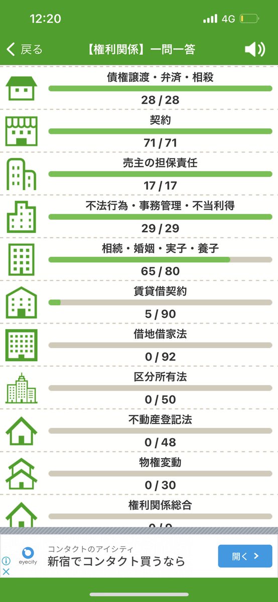 magbeaf's tweet photo. とにかく解いて、間違えた問題はテキストで確認。この繰り返し。♯宅建 https://t.co/Ry9sJ8sbYF