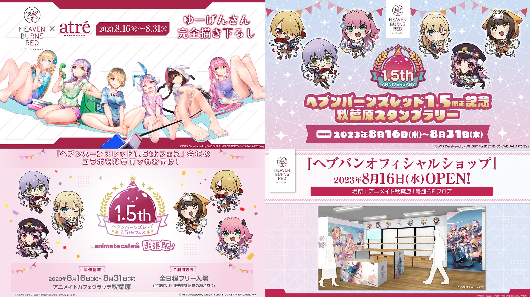 ヘブンバーンズレッド公式 on X: 
