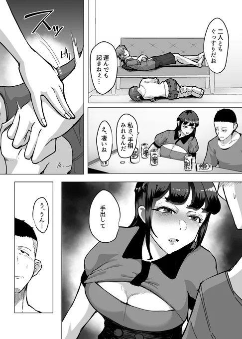 手相が見れるってね…ウソなの…❤︎ 