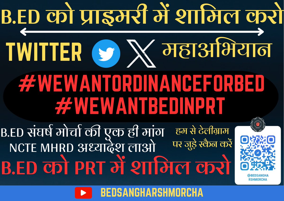 हमारी लड़ाई किसी और के हक़ को लेने की नही,
बल्कि हमारी लड़ाई हमें दिये गये हक़ को वापस लेने की है!
#WeWantBEDInPRT 
#WeWantOrdinanceForBED