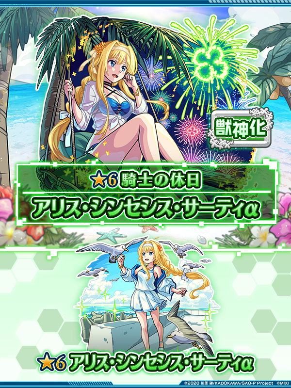 モンスト アリス XFLAG PARK 直筆色紙 モンスト アリス XFLAG PARK