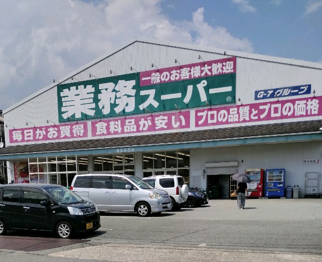 masa10t's tweet photo. 激混みのイオンモールから業務スーパーに移動(;_;

#空いてる(;_; https://t.co/gyYoUrgdIn