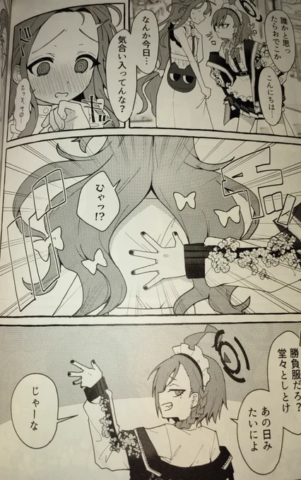 そして俺の中の解釈一致のシーンはこれだ!

ネルはこういう女だよ!好きだ結婚してくれ😭 