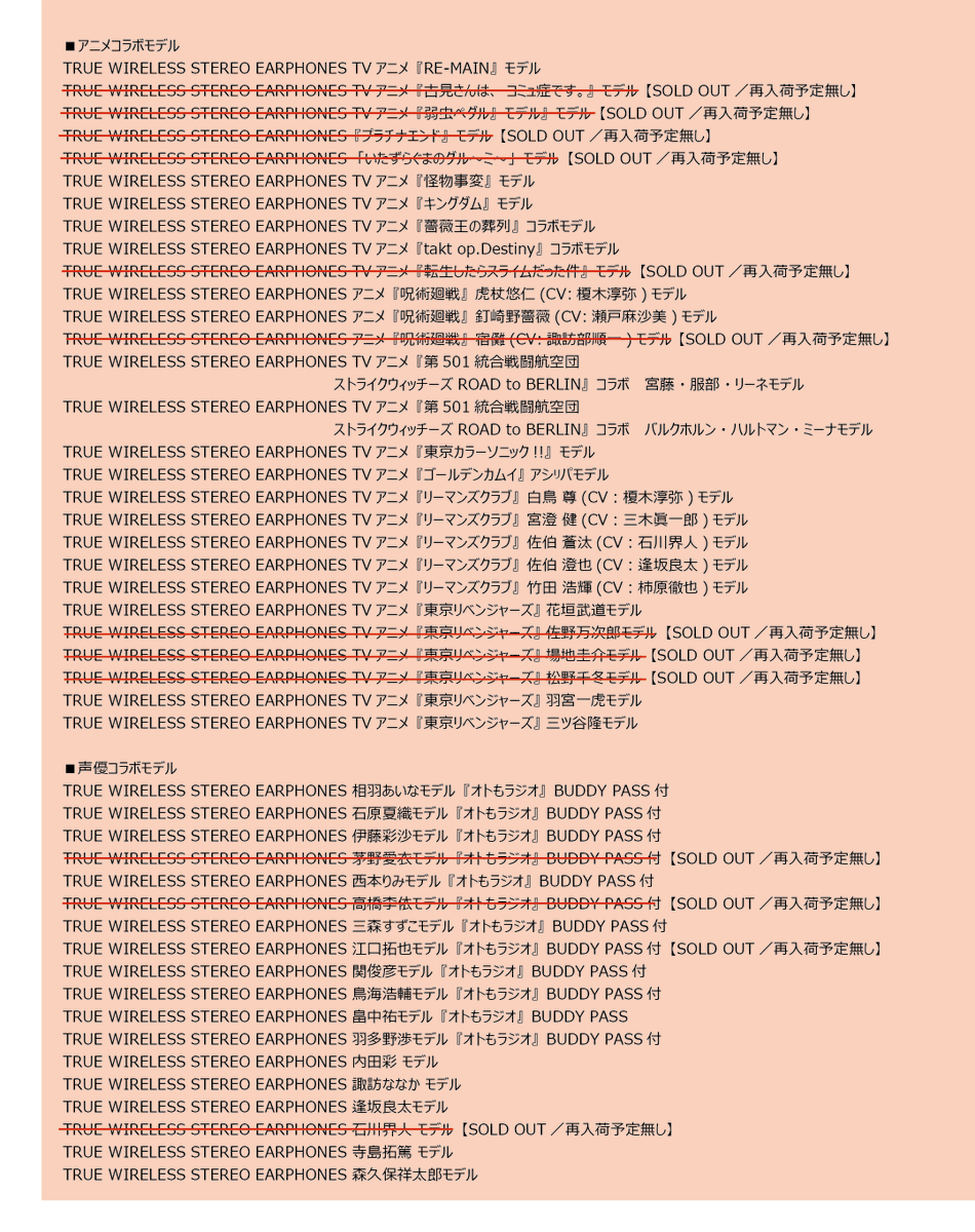 BaseTooka's tweet photo. 【在庫情報】8/16(水)12:00時点の情報です。

閉店時間に関するご案内：当店では閉店約10分前を目途に店内へのご入場を締め切らせていただきます。 お越しの際はお時間に余裕をもってご来店くださいますようお願い致します。 https://t.co/QwdA1FUxhW