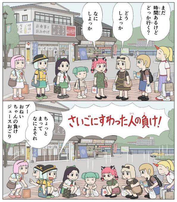 何年か前に上げた 旅行先で時間が余った時に くだらない事をする古明地こいし 
