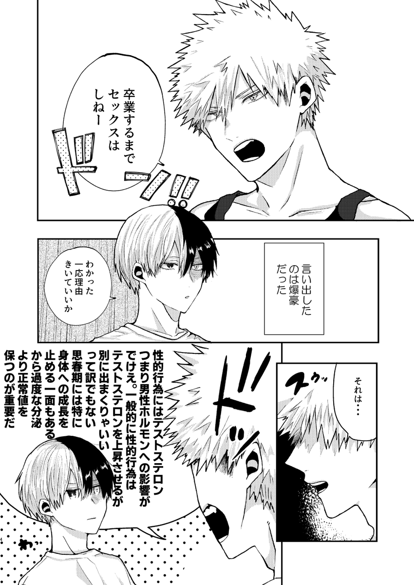 8/20てて恋サンプル『本音と建前』(爆轟)R-18 卒業までセックスをしないと合意する二人がそれはそれとしてエロいことがしたくてエスカレートしていくお話です。pixivサンプル→https://t.co/S6AKeevzng 