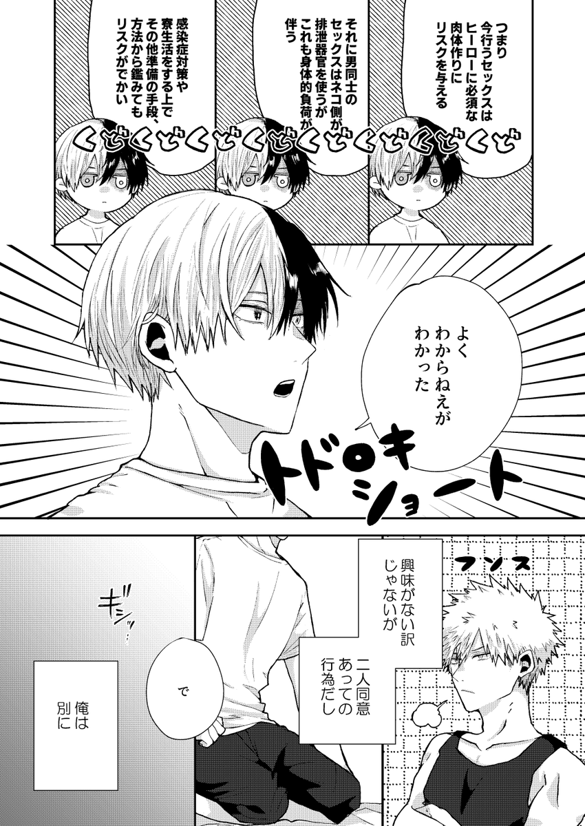 8/20てて恋サンプル『本音と建前』(爆轟)R-18 卒業までセックスをしないと合意する二人がそれはそれとしてエロいことがしたくてエスカレートしていくお話です。pixivサンプル→https://t.co/S6AKeevzng 