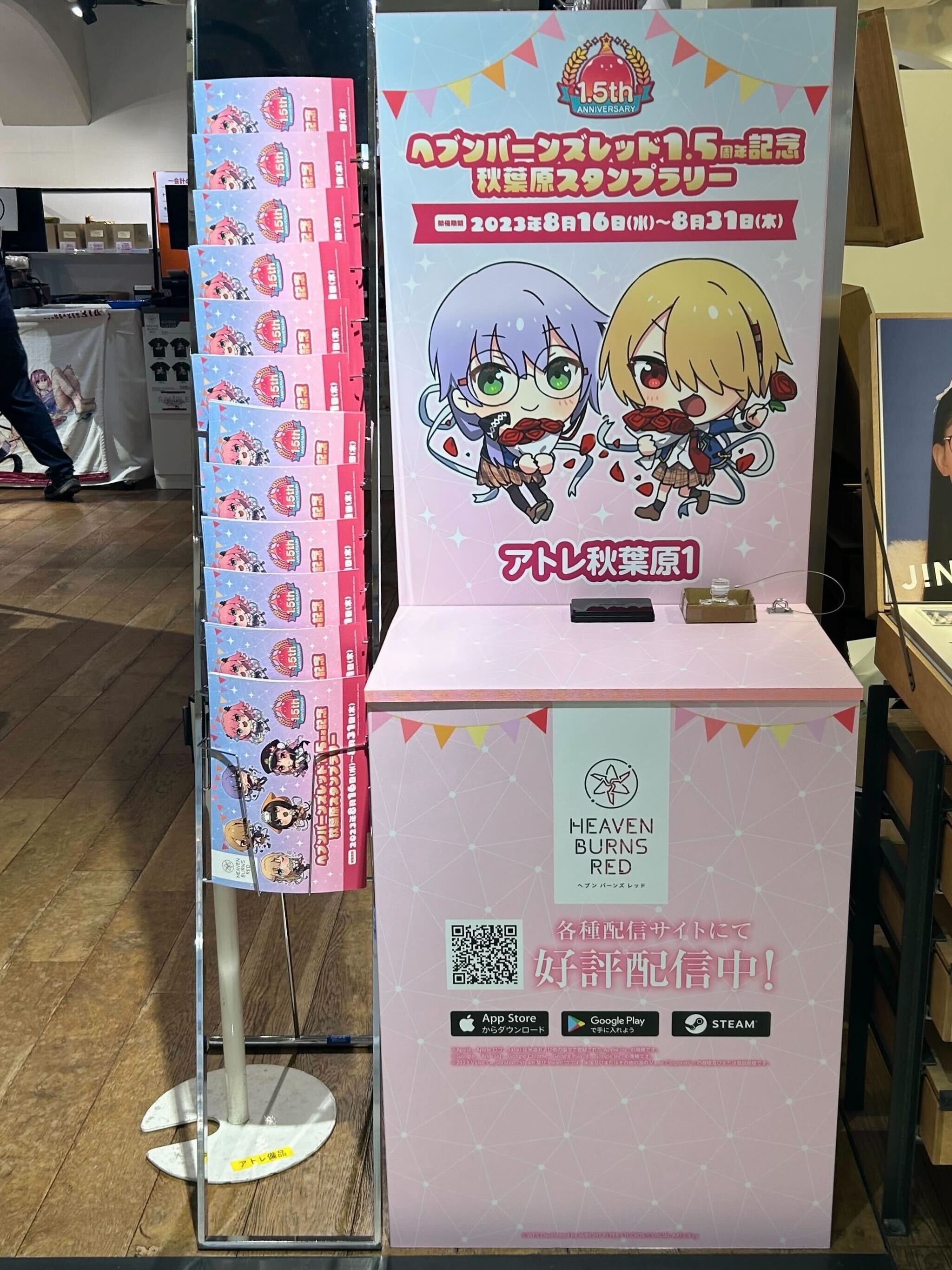 ヘブンバーンズレッド公式 on X: 