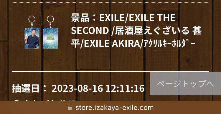 TT_345678's tweet photo. 【拡散希望】
えぐカプセル
EXILE/EXILE THE SECOND /居酒屋えぐざいる 甚平 /ｱｸﾘﾙｷｰﾎﾙﾀﾞｰ

EXILE交換 
譲＞ Exile the second ALL
求＞  敬浩 
5:1 交換

大変難しいとは思いますが交換可能な方RTからリプかDMください https://t.co/fcwmLzH8vm