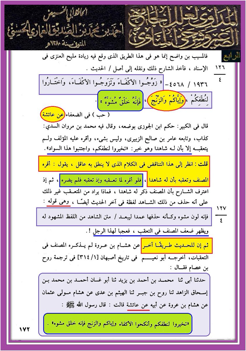 وأنت خليفتي في كل مؤمن بعدي tweet media