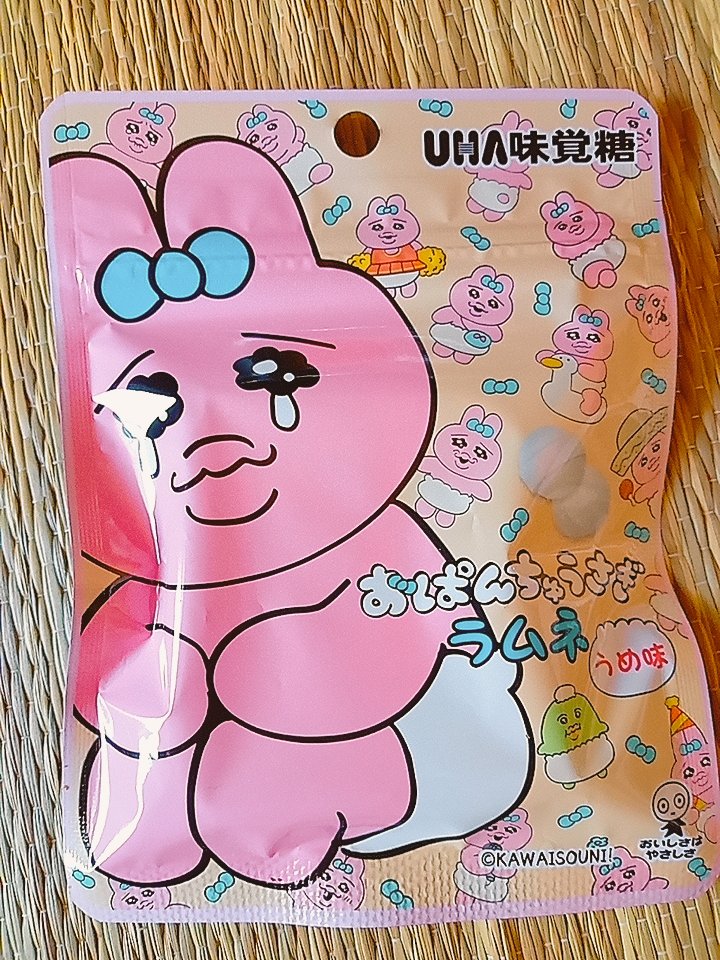 暑いねです 暑いね