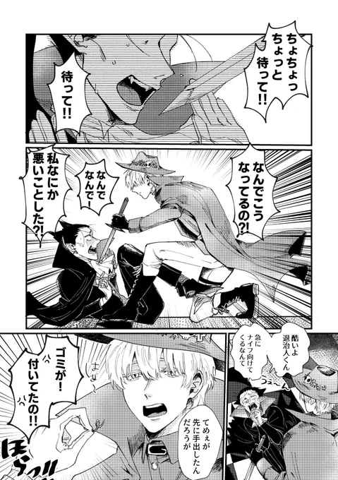 「まだ初期で死ぬ程警戒MAXな読ロと警戒され過ぎてビビリ死しそうな読ド」
死ぬ程前にリクエスト頂いていたものをやっとっやっと描けましたお待たせしました‼️‼️
今の全力で描きました‼️ご査収ください‼️3/5 