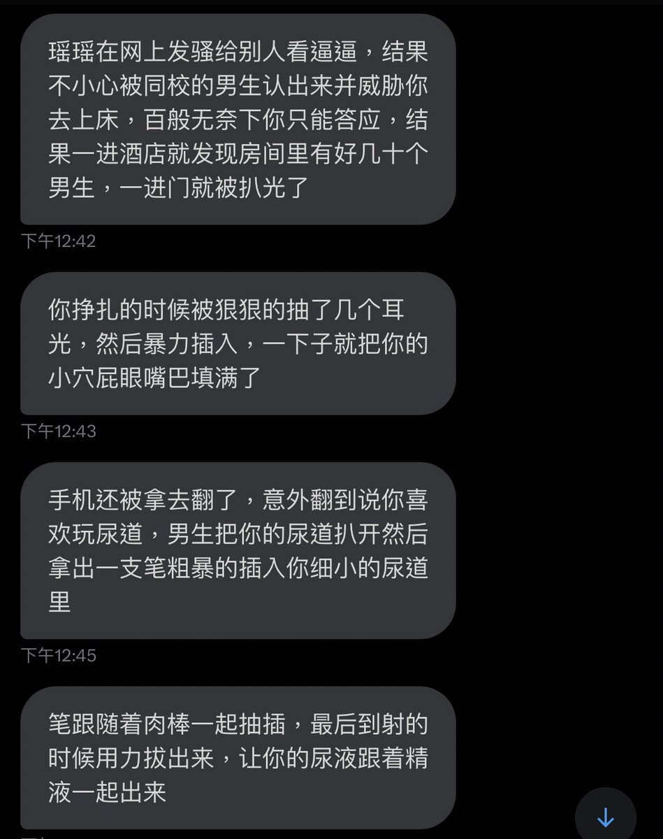 123Ccuc's tweet photo. 喜欢这种剧情的呀呀呀～～不过瑶瑶应该不用强迫就会主动求主人玩玩呀呀呀嘿嘿～～ #羞辱 #辱骂 #母狗 #母猪 #公交车 #肉便器 #淫荡 #尿道 #骚逼 #���环 #校妓 #鸡吧套子 #重口 https://t.co/s5Z1brAjom