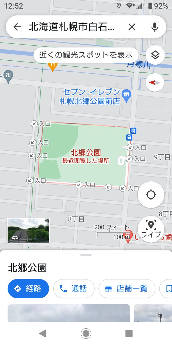 iWaFDUeWUTuqm9L's tweet photo. 迷子のワンちゃんが札幌市白石区北郷8条9丁目 北郷公園内で保護です。小型犬なので飼い主は地図内にいます https://t.co/NY7QTEnnJr
