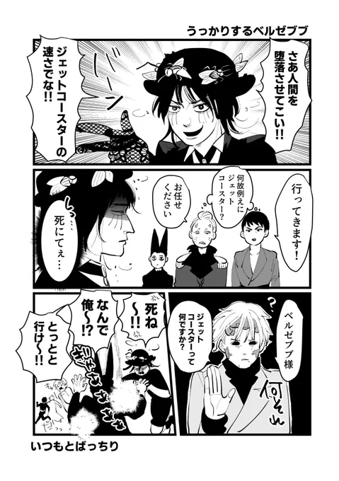 【本日のグオメ】

うっかりするブブ様 