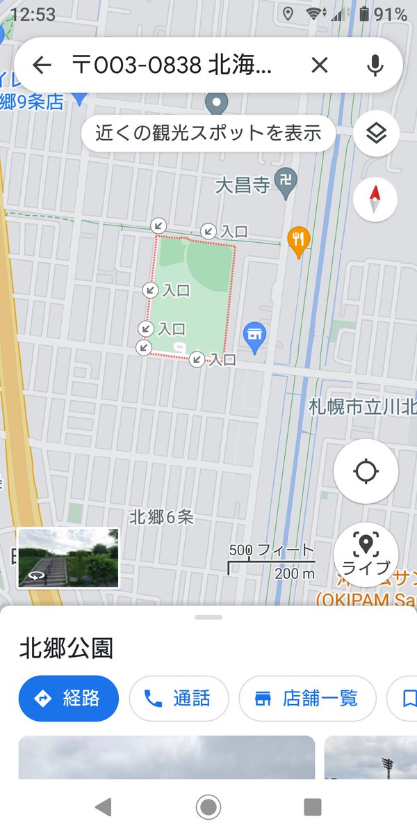 iWaFDUeWUTuqm9L's tweet photo. 迷子のワンちゃんが札幌市白石区北郷8条9丁目 北郷公園内で保護です。小型犬なので飼い主は地図内にいます https://t.co/NY7QTEnnJr
