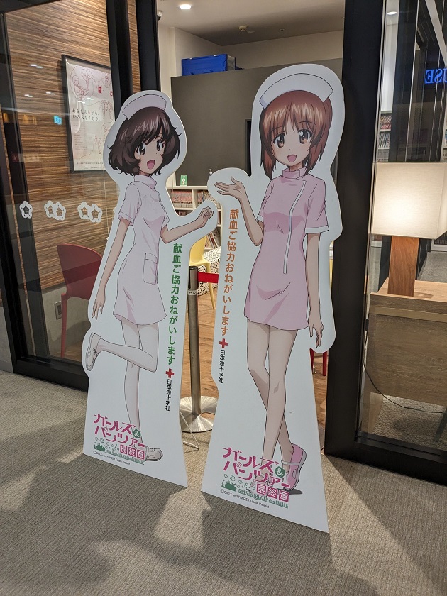 茨城県十十血液センター マグカップ 茨城県十十血液センター マグカップ 茨城県赤十字血液センター