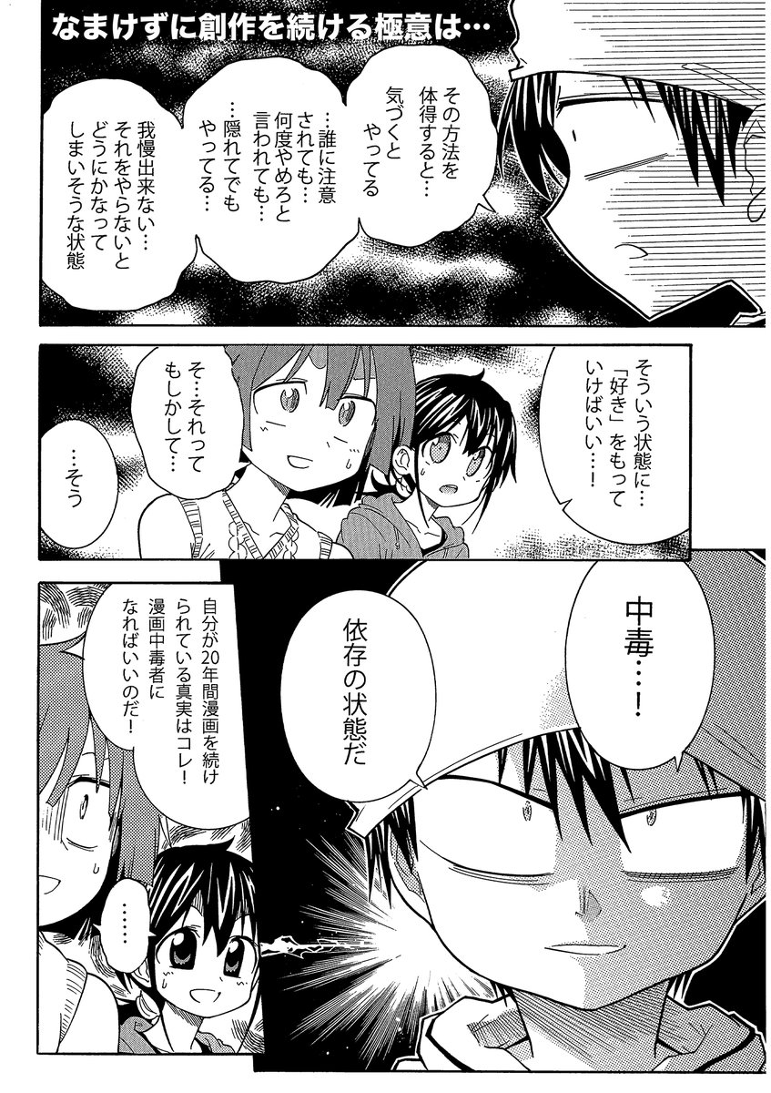 【好きなことを永久にやってる人の精神・心理状態】(2/3)
「なまける」人が理解できない人は要注意。現在我流で中毒状態に入れていますがふとしたきっかけでそこから外れる時があり、その時めっちゃ凹みます。