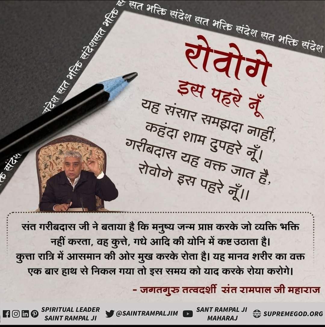 ManoharShaym's tweet photo. अधिक जानकारी के लिए आप हमारी वेबसाइट पर जाएं 👇
https://t.co/n5BZDcGZne

आध्यात्मिक ज्ञान की पुस्तक
✓जीने की राह या
✓ज्ञान गंगा
नोट: यह पुस्तक 25 से 30 दिन मेंआपके घर के पते पर पहुंचा दी जाएगी।
निःशुल्क पुस्तकआर्डर करने के लिए इस लिंक पर क्लिक करें 👇

https://t.co/OcY001GFaC https://t.co/g3aEkWvmhU